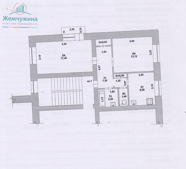 2-к квартира, 54 кв.м.