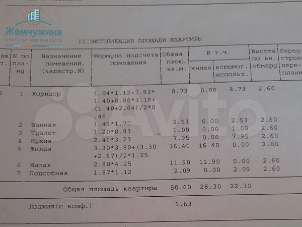 2-к квартира, 50 кв.м.