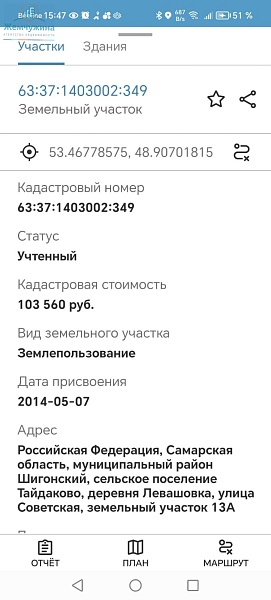 Участок , 15 сот.